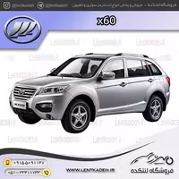 لنت ترمز جلو لیفان x60 – کیو ام پی QMP