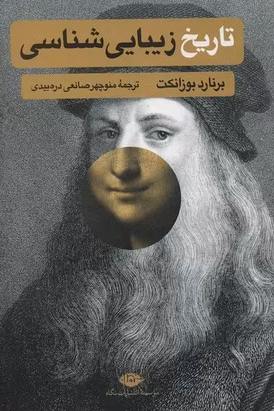 فرهنگنامه‌ی داستان‌های متون فارسی 1