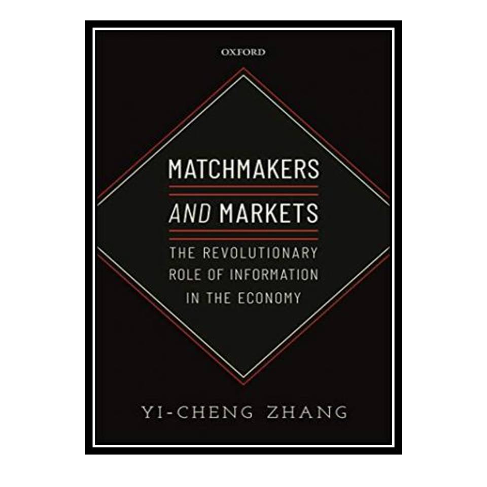 کتاب Matchmakers and Markets: The Revolutionary Role of Information in the Economy اثر Yi-Cheng Zhang انتشارات مؤلفین طلایی