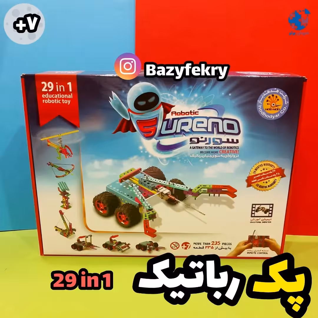 پک رباتیک سورنو هدهدیار