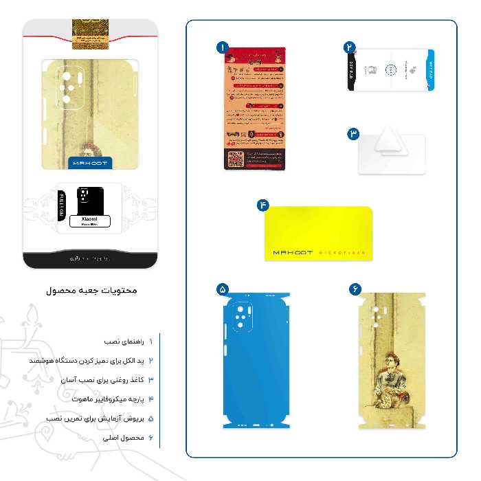 برچسب پوششی ماهوت مدل Homayoun Shajarian-FullSkin مناسب برای گوشی موبایل شیائومی Poco M5s