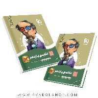 کتاب سیر تا پیاز زبان انگلیسی یازدهم گاج