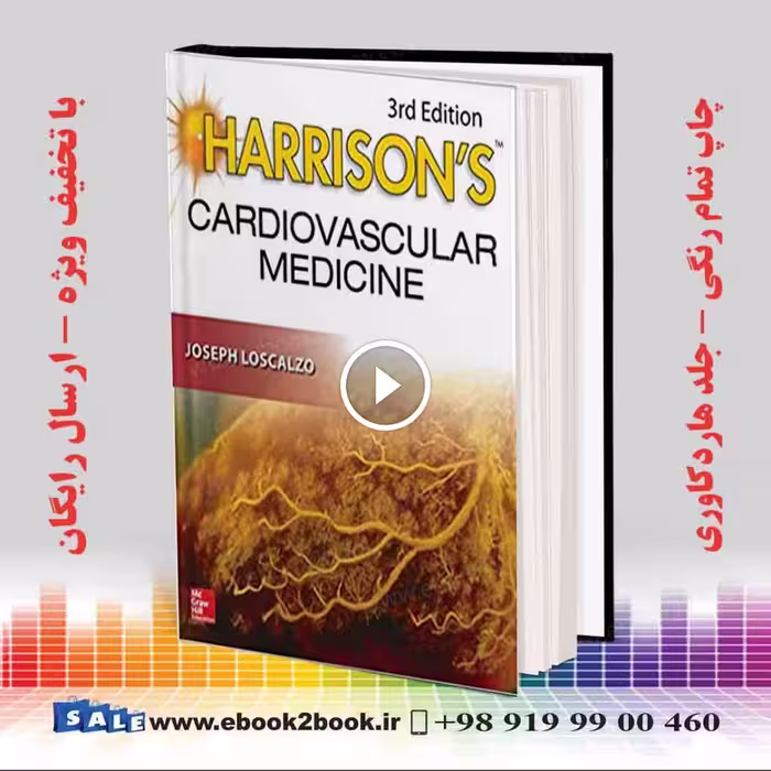 Harrison’s Cardiovascular Medicine 3rd Edition