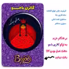 پیکسل گالری باجو طرح یلدا کد 212