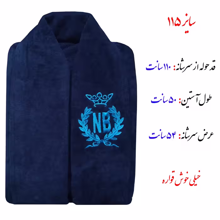 حوله پالتویی مدل تاج کد 1n سایز 115 سانتی متر