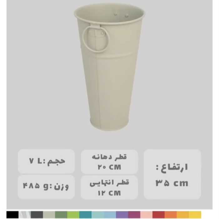 گلدان مدل فلزی تورینگ 35 
