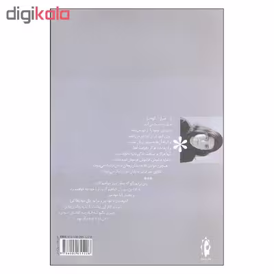 کتاب در آمریکا اثر سوزان سانتاگ انتشارات پرسش
