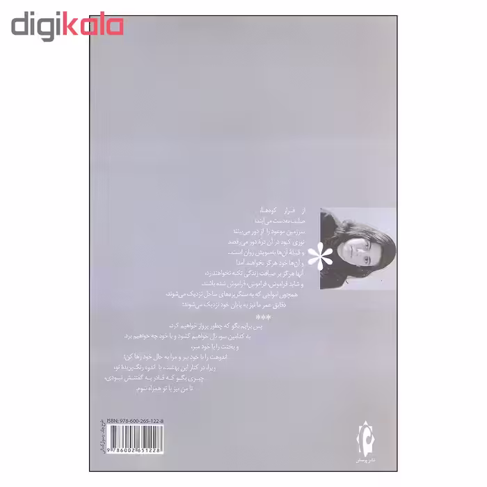 کتاب در آمریکا اثر سوزان سانتاگ انتشارات پرسش