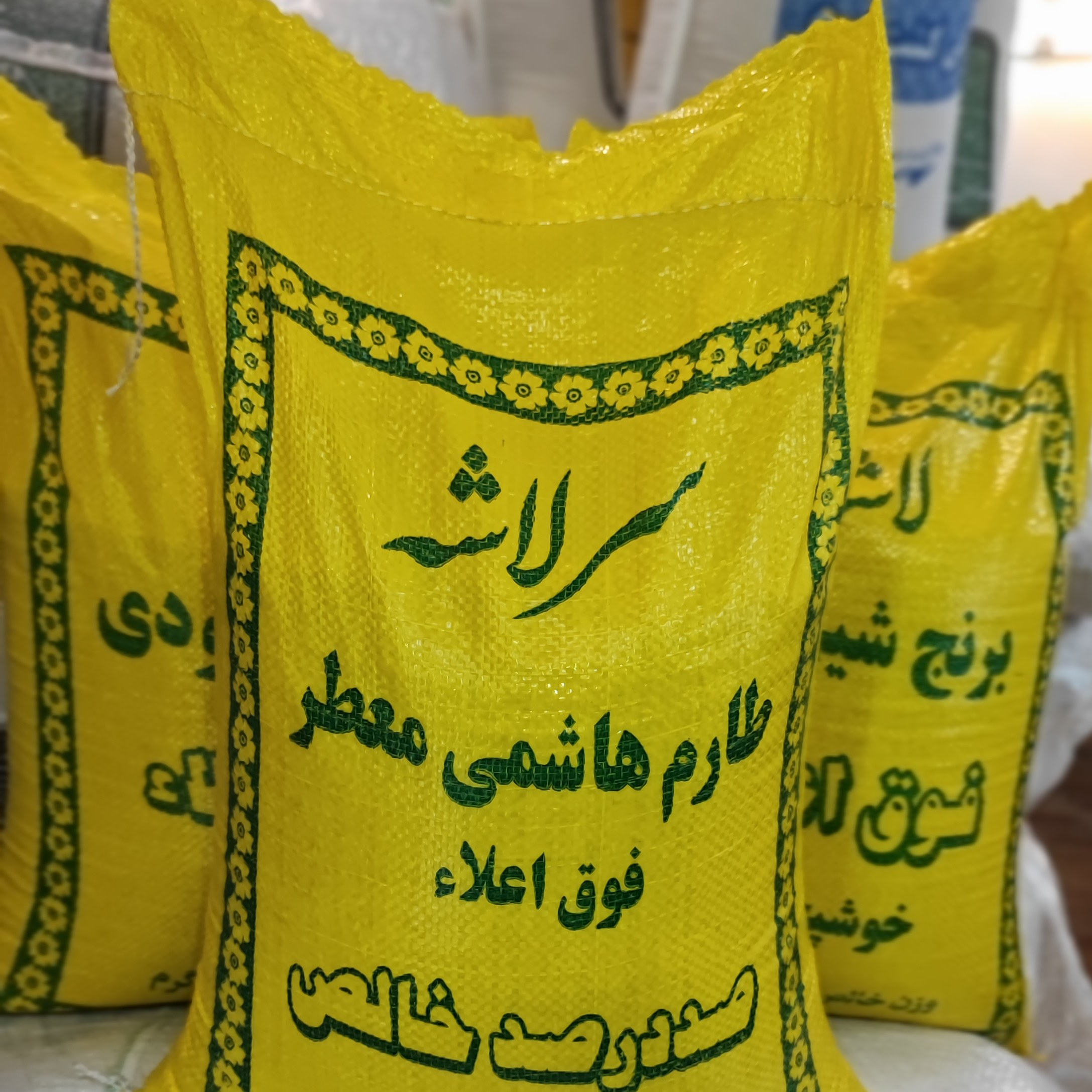 سرلاشه برنج معطر هاشمی 10 کیلویی