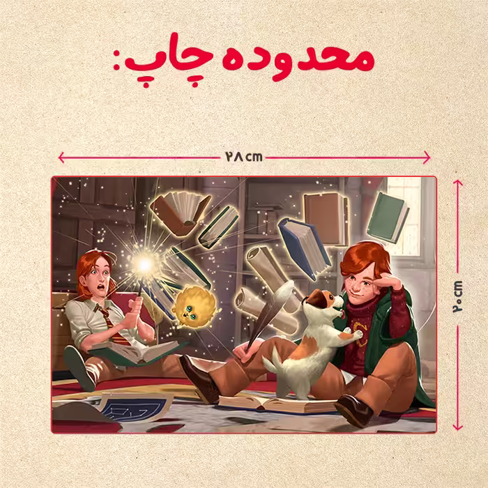 پازل 35 تکه مدل هری پاتر کد 3