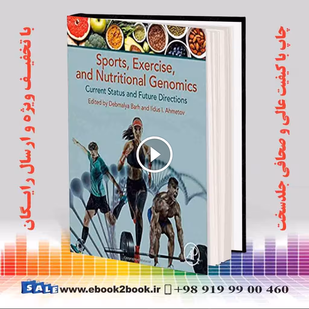Sports Exercise and Nutritional Genomics
