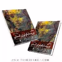 کتاب فیزیک کامل تجربی میکرو طلایی گاج جلد اول (بانک تست)
