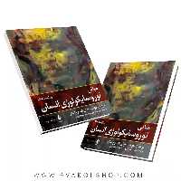 کتاب فیزیک کامل تجربی میکرو طلایی گاج جلد اول (بانک تست)