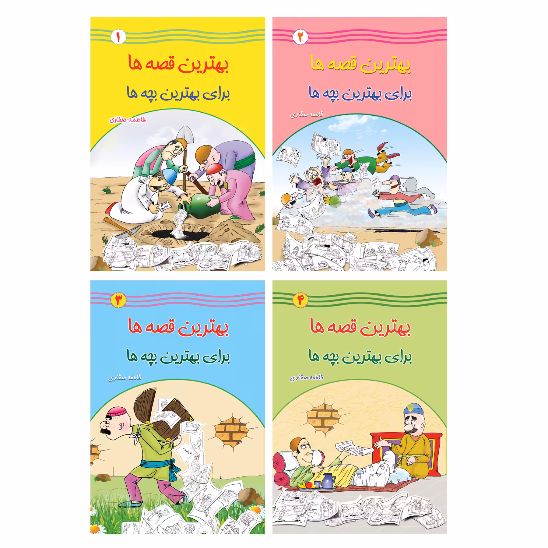 کتاب بهترین قصه ها برای بهترین بچه ها اثر فاطمه صفاری انتشارات یاس بهشت 4 جلدی