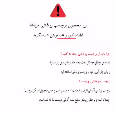 برچسب پوششی مدل DNA IRAN مناسب برای گوشی موبایل لنوو Z5 Pro