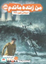 قیمت و خرید کتاب من زنده ماندم سونامی ژاپن 2011 | ایده بوک