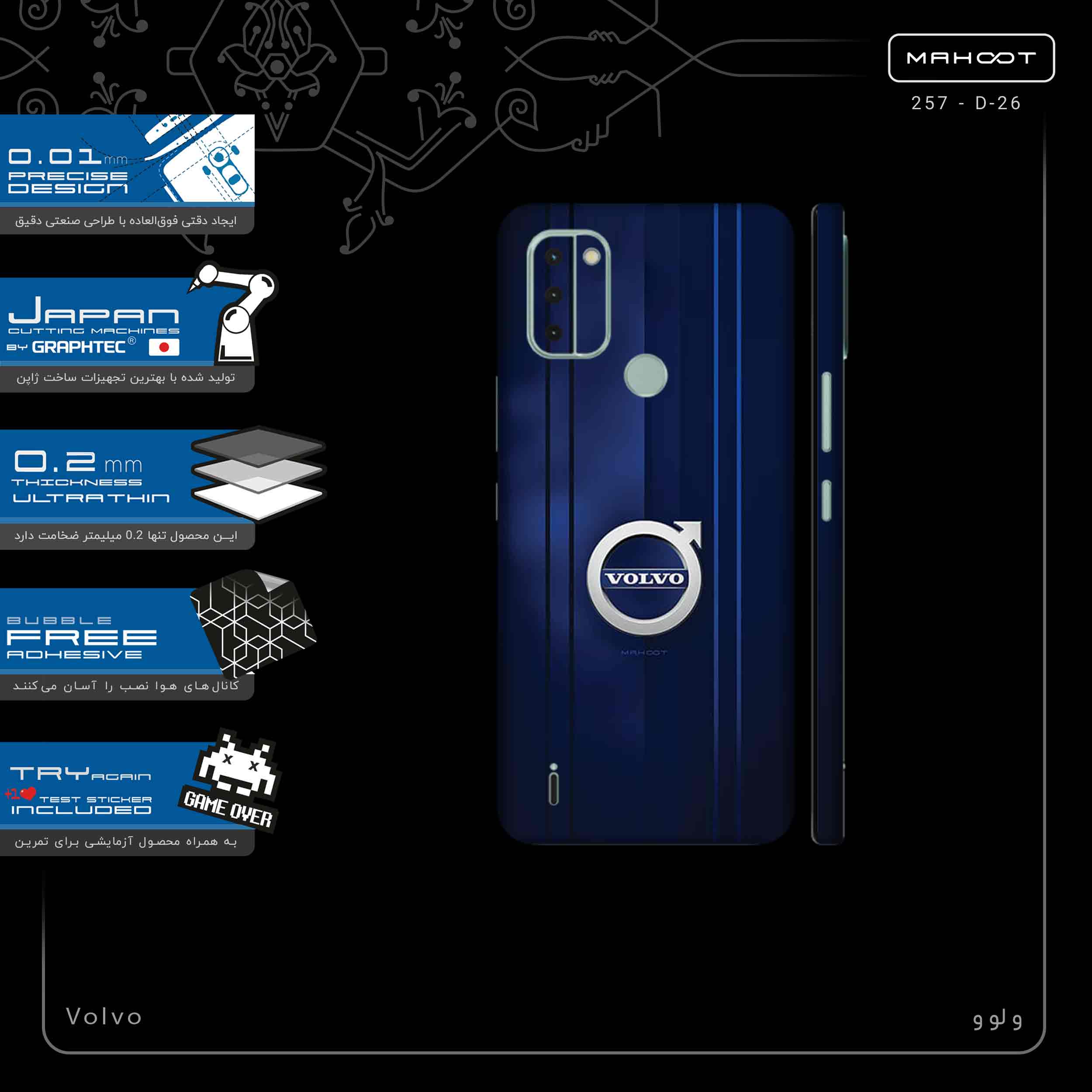 برچسب پوششی ماهوت مدل Volvo-FullSkin مناسب برای گوشی موبایل نوکیا C31