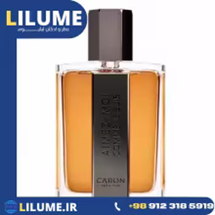 عطر ادکلن کارون ایمیز موی کام جی سویس 125 میل مردانه