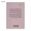 کتاب ناطور دشت اثر جی. دی. سلینجر