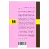 کتاب زمستان سخت اثر اسماعیل کاداره انتشارات نیلوفر