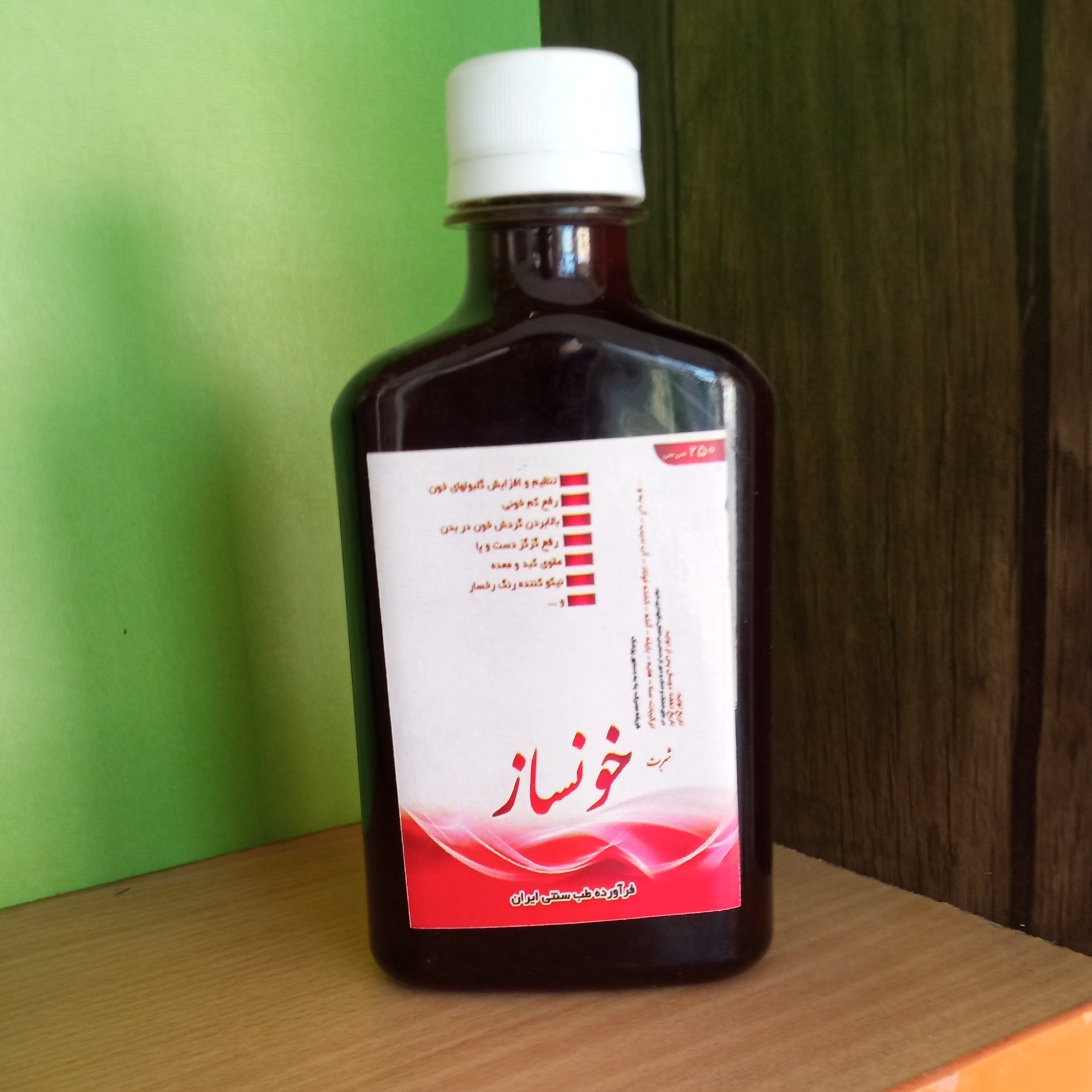 شربت خونساز