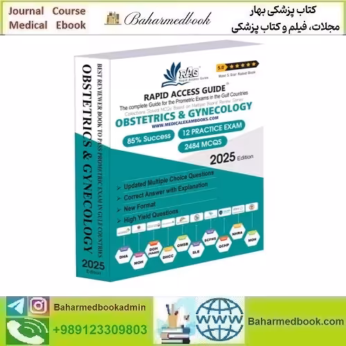 QCHP Gynecologist Prometric Exam MCQs 2025 نسخه چاپی
