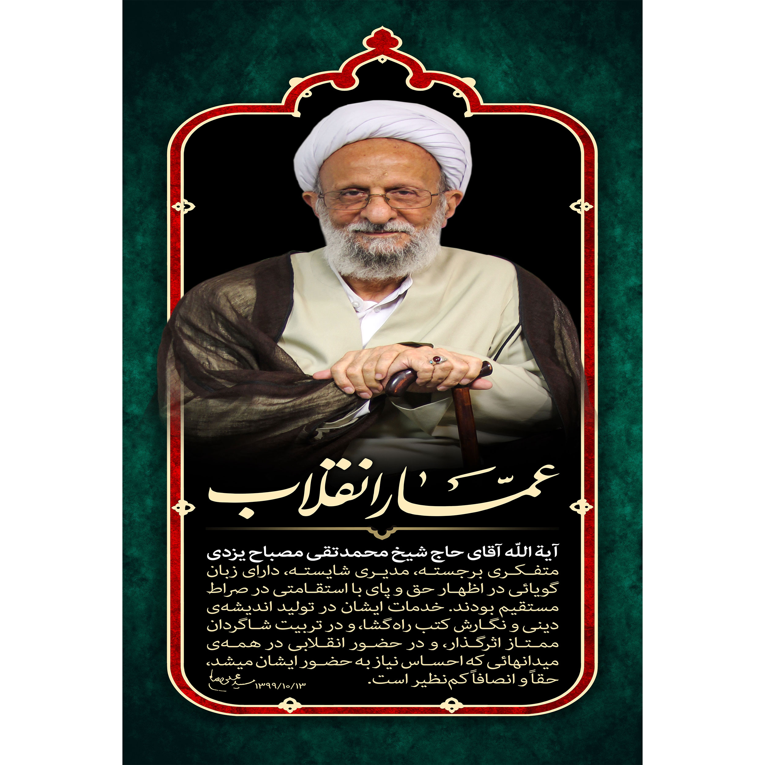 تابلو شاسی مدل  T5494