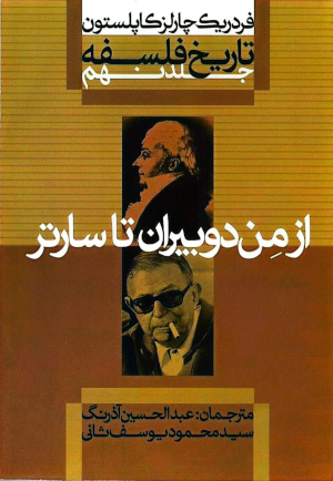 دانلود کتاب تاریخ فلسفه کاپلستون جلد نهم