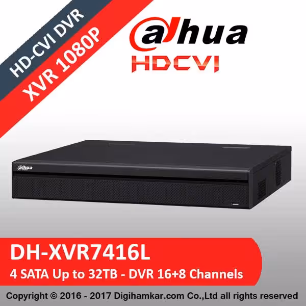 ضبط کننده ویدیویی دیجیتال DVR داهوا مدل DH-XVR7416L