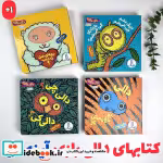 قیمت و خرید کتاب دالی بازی آینه ای اثر نینا لیدن | ایده بوک