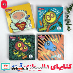قیمت و خرید کتاب دالی بازی آینه ای اثر نینا لیدن | ایده بوک