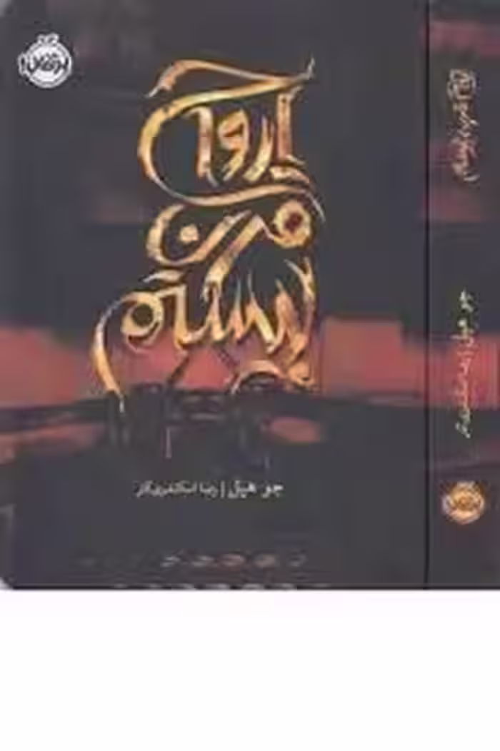 ارواح قرن بیستم | مرکز فرهنگی آبی