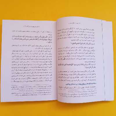 کتاب رجعت از نظر شیعه اثر آیت الله نجم الدین طبسی انتشارات جمکران