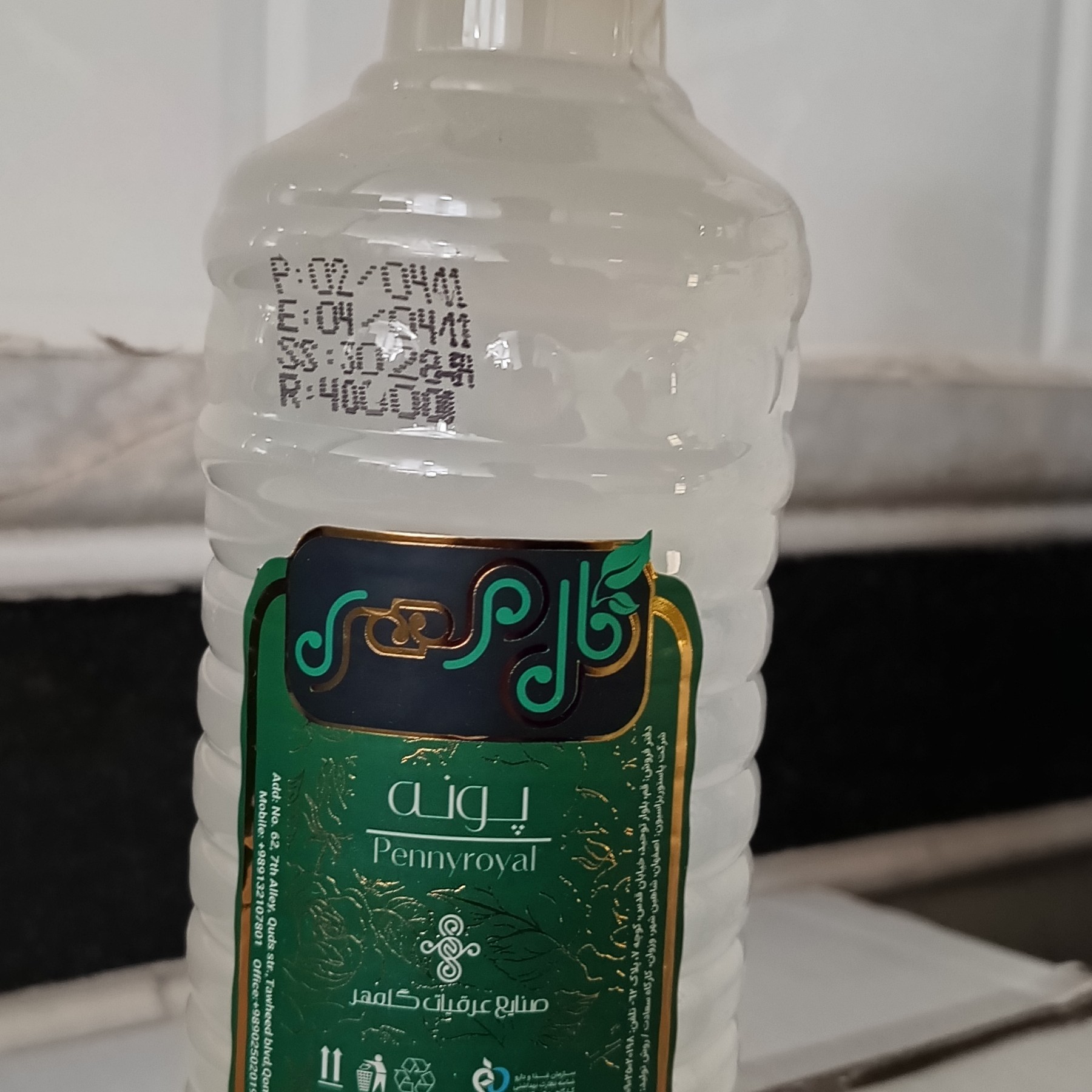 عرق پونه وحشی بدون اسانس  یک لیتر با سیب سلامت تاریخ جدید