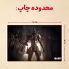 پازل 35 تکه مدل بازی کال آف دیوتی کد 15