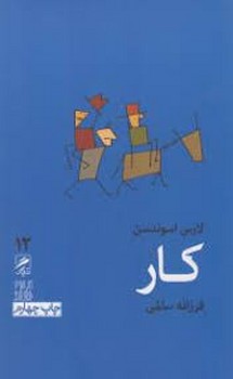 کار | مرکز فرهنگی آبی