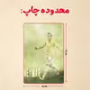 پازل 35 تکه مدل نیمار کد 81