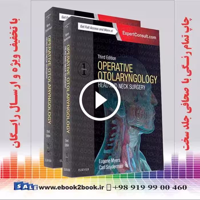 Operative Otolaryngology: Head and Neck Surgery 2-Volume Set 3rd Edition