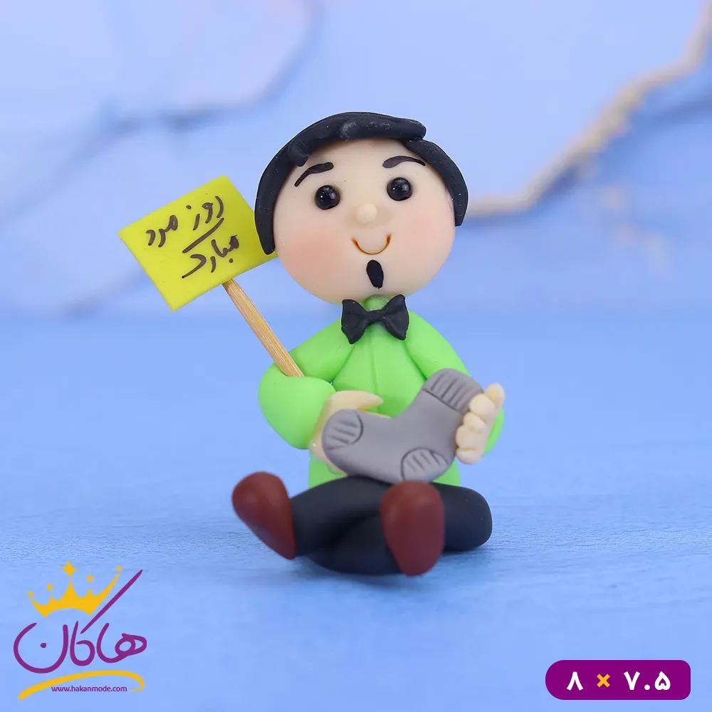 مجسمه خمیری روز مرد سبز فانتزی