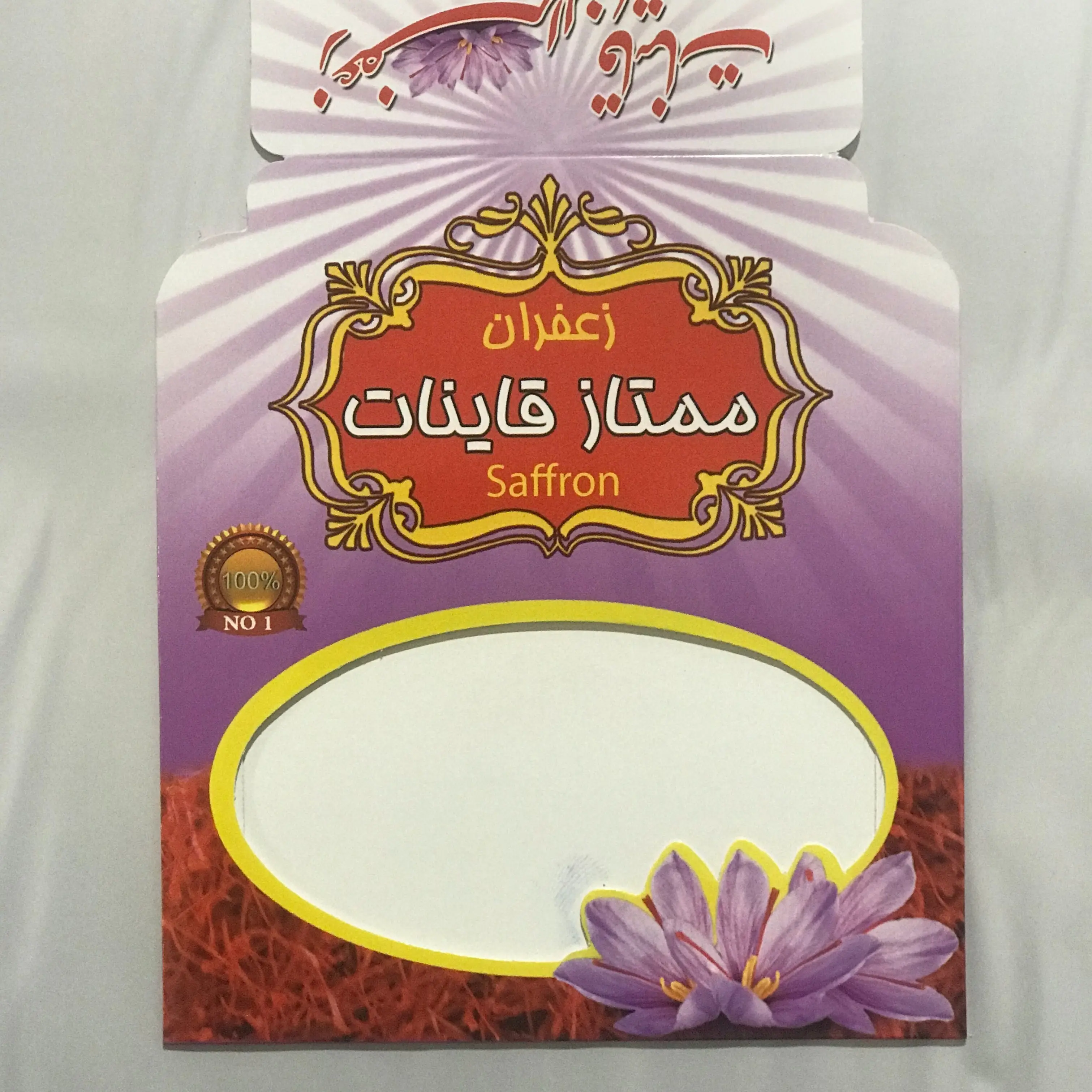 ظروف بسته بندی زعفران - پاکت بسته بندی 1مثقال