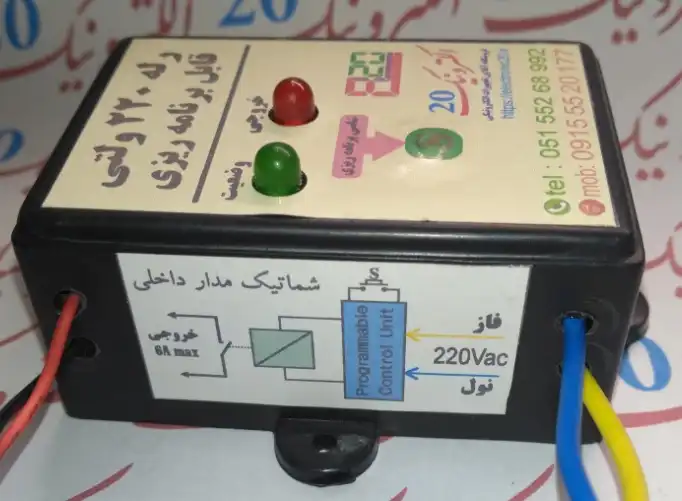رله-برنامه-پذیر