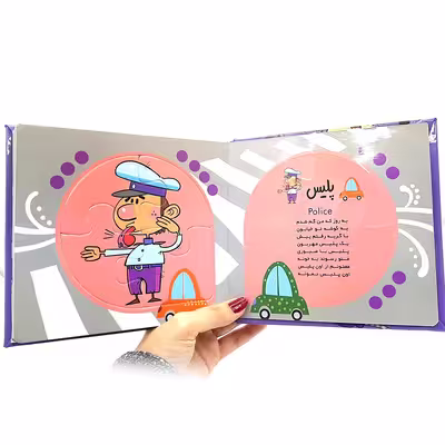 کتاب بخون و بچین کوچولو 8 اثر معصومه سلمان انتشارات آریا نوین