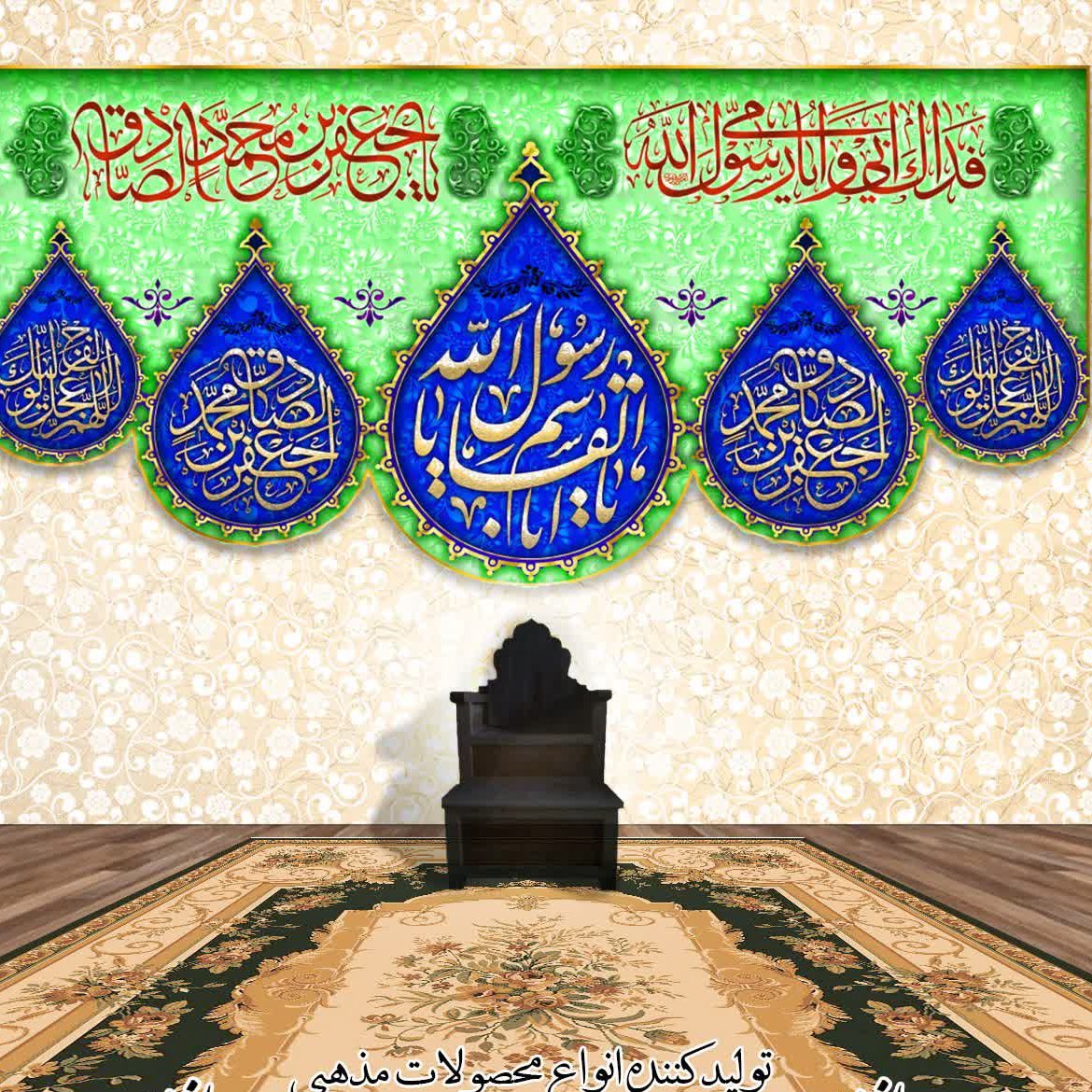 کتبه مخمل 17 ربیع کد 3