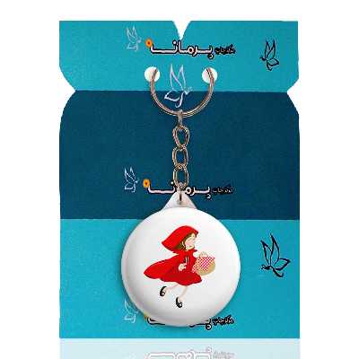 جاکلیدی پرمانه طرح شنل قرمزی کد pmy.20261