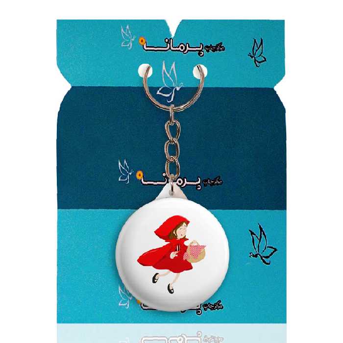 جاکلیدی پرمانه طرح شنل قرمزی کد pmy.20261