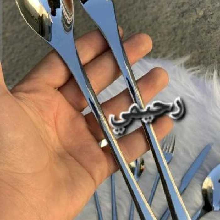 سرویس قاشق و چنگال 24نفره 120 پارچه یونیک آلمان اصل طرح جدید براقه