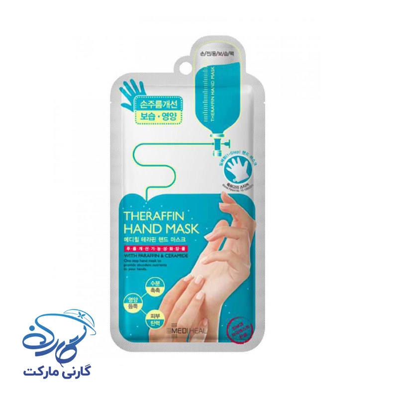 ماسک دست روشن کننده و آبرسان مدیهیل
