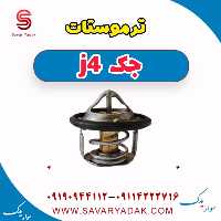ترموستات جک j4