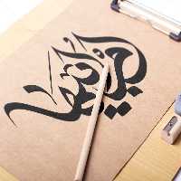 وکتور تایپوگرافی ام ابیها (س) | گرافیک با طعم تربچه