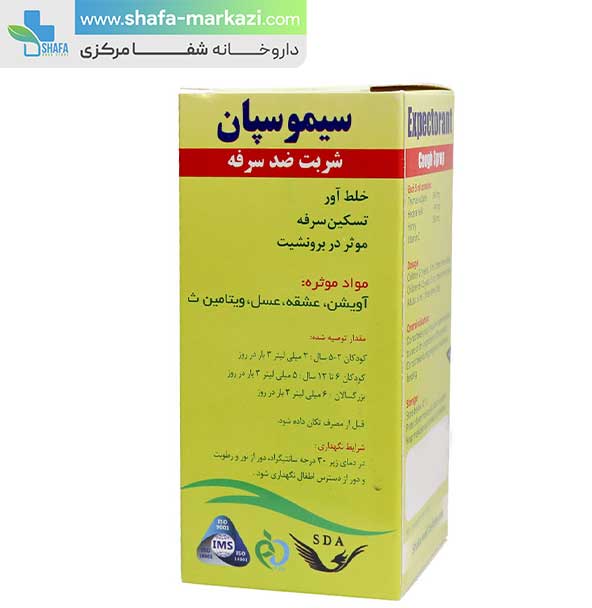 شربت سیموسپان سیمرغ دارو عطار | Simorgh darou attar simospan